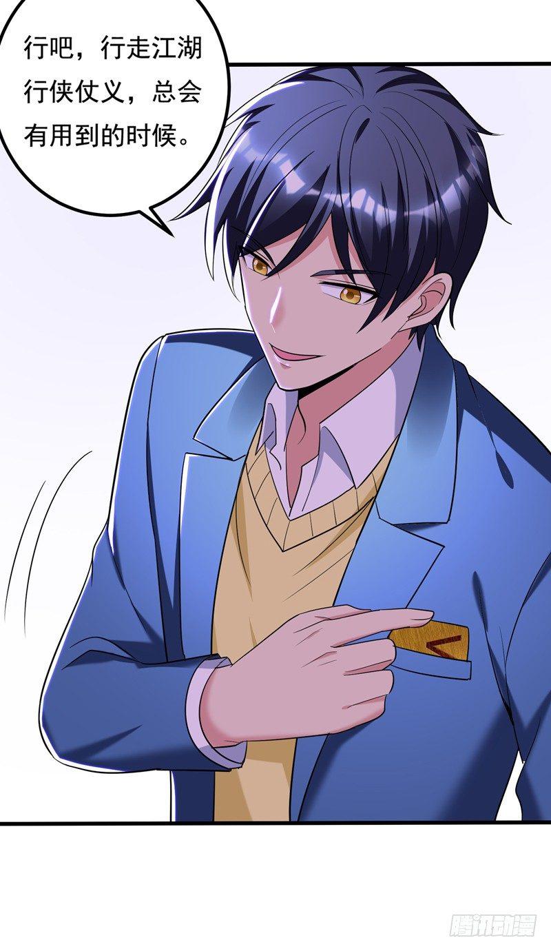 第32话 什么东西软软的？-第34话