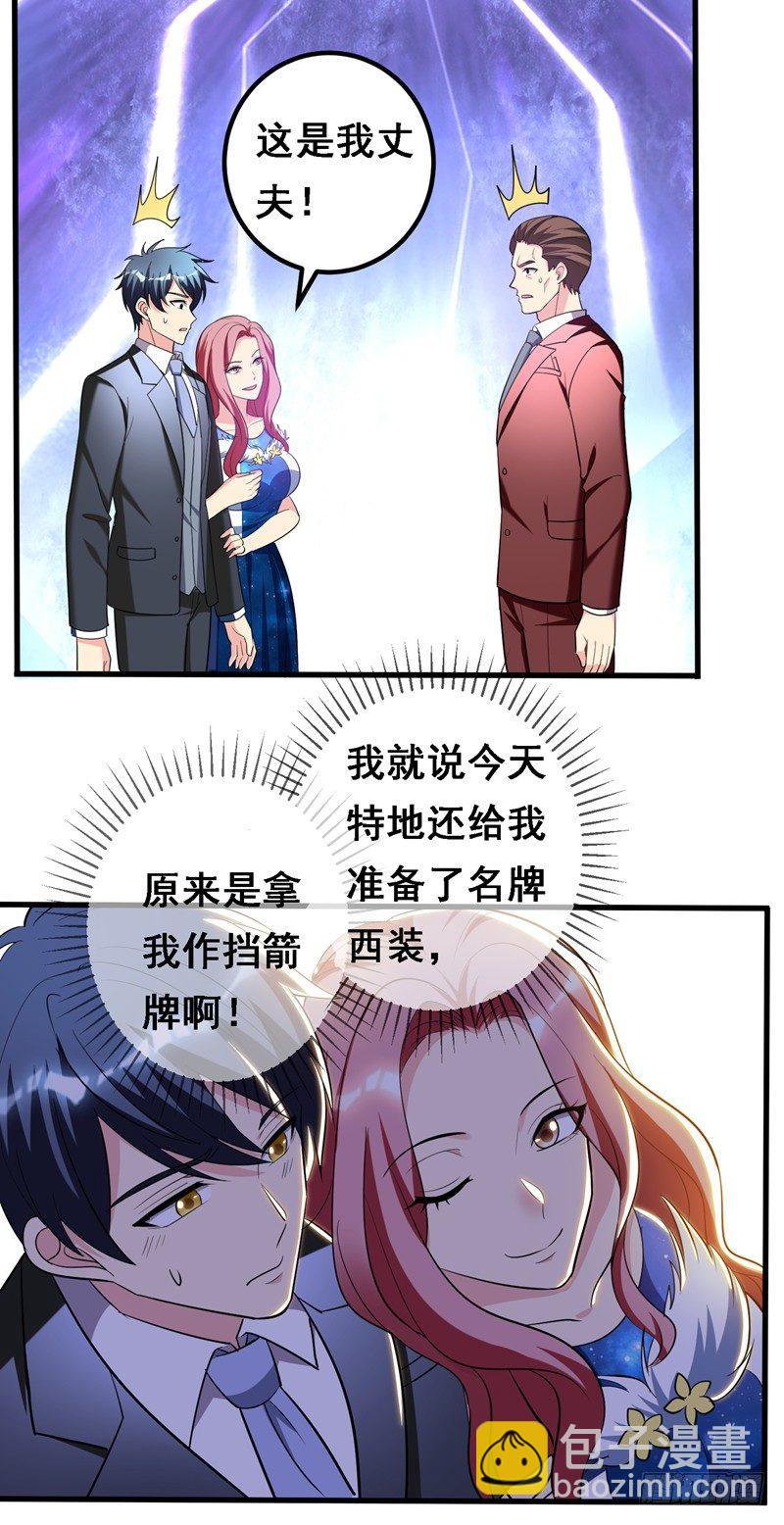 第34话 阴德考核-第36话