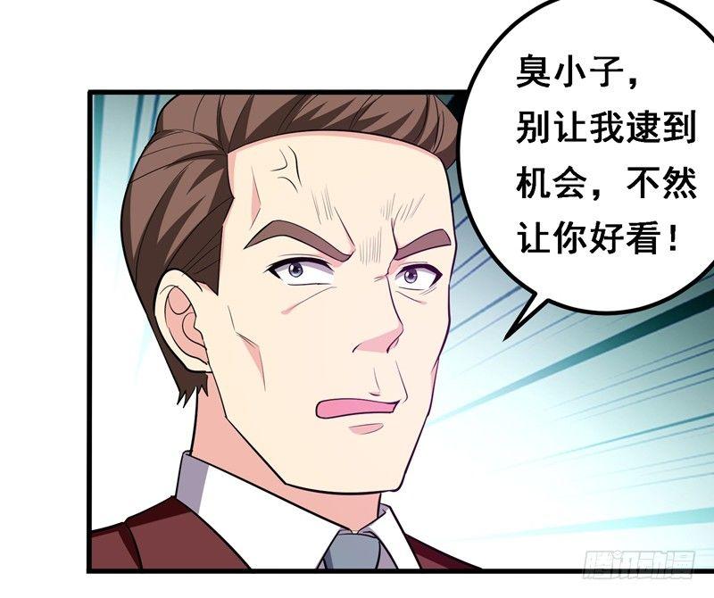 第34话 阴德考核-第36话