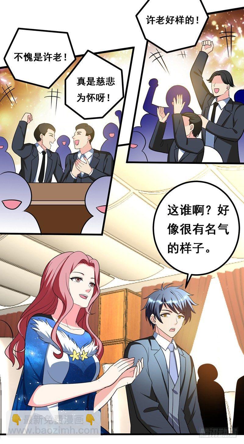 第34话 阴德考核-第36话