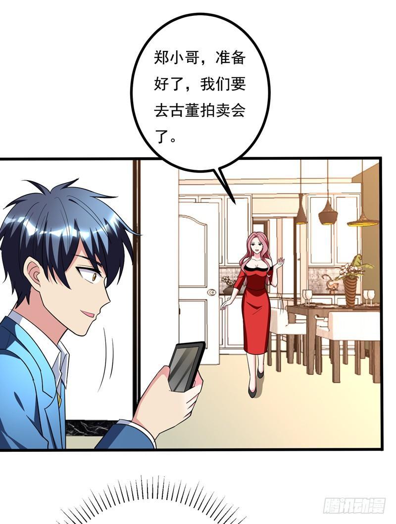 第34话 阴德考核-第36话