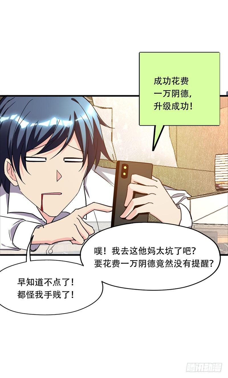 第36话 地府微商，奥利给！-第38话