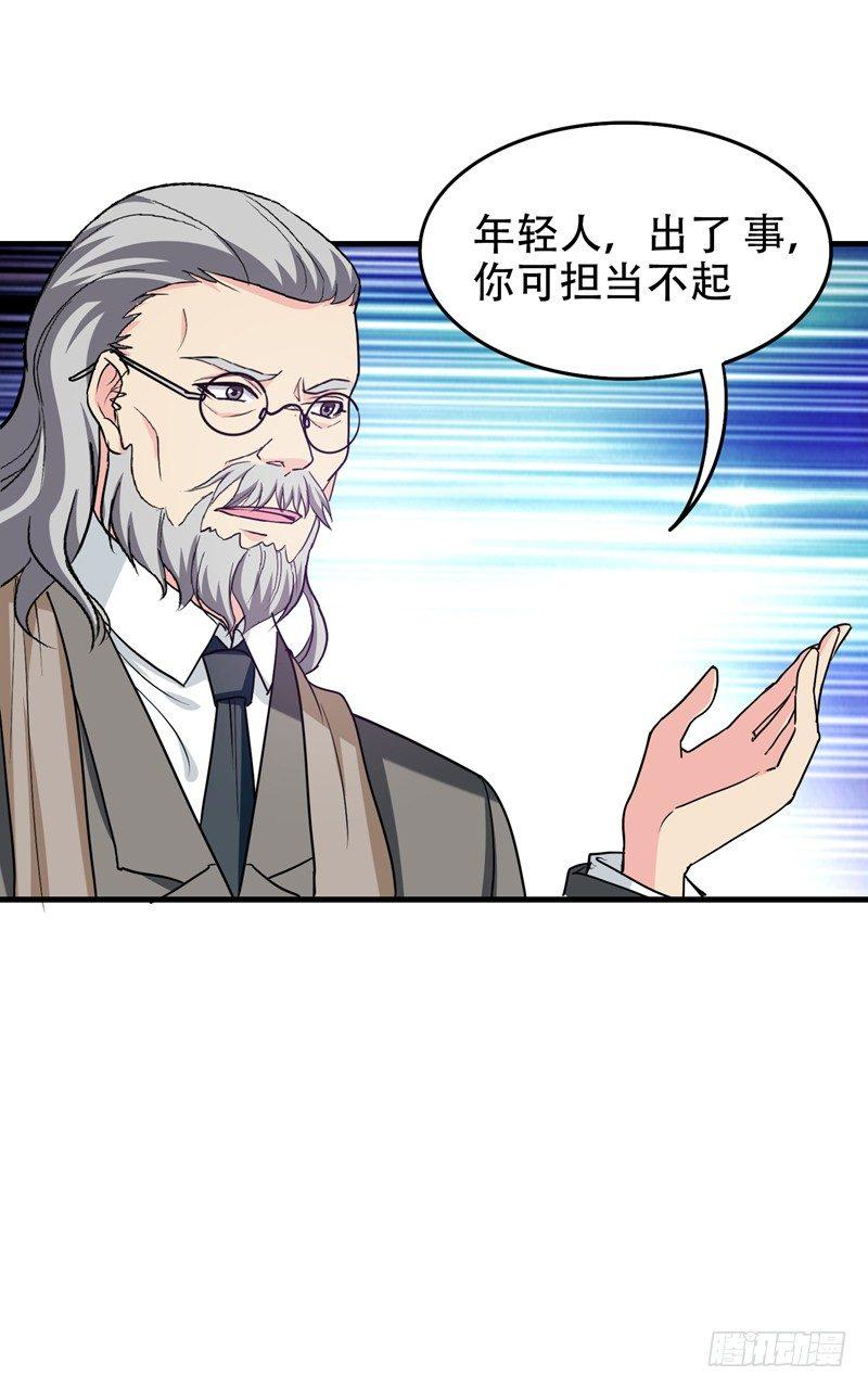 第36话 地府微商，奥利给！-第38话