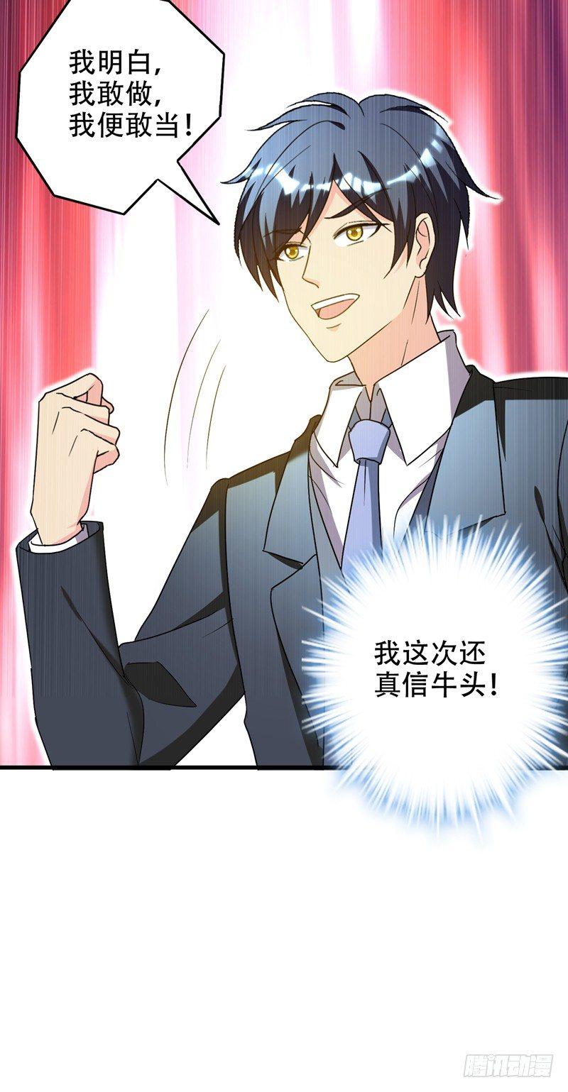 第36话 地府微商，奥利给！-第38话