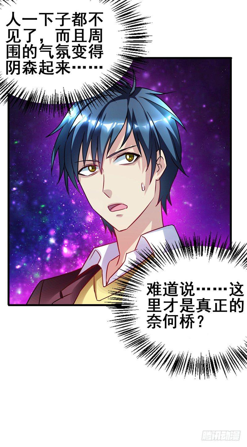 第42话 董卓来抓貂蝉了？-第44话