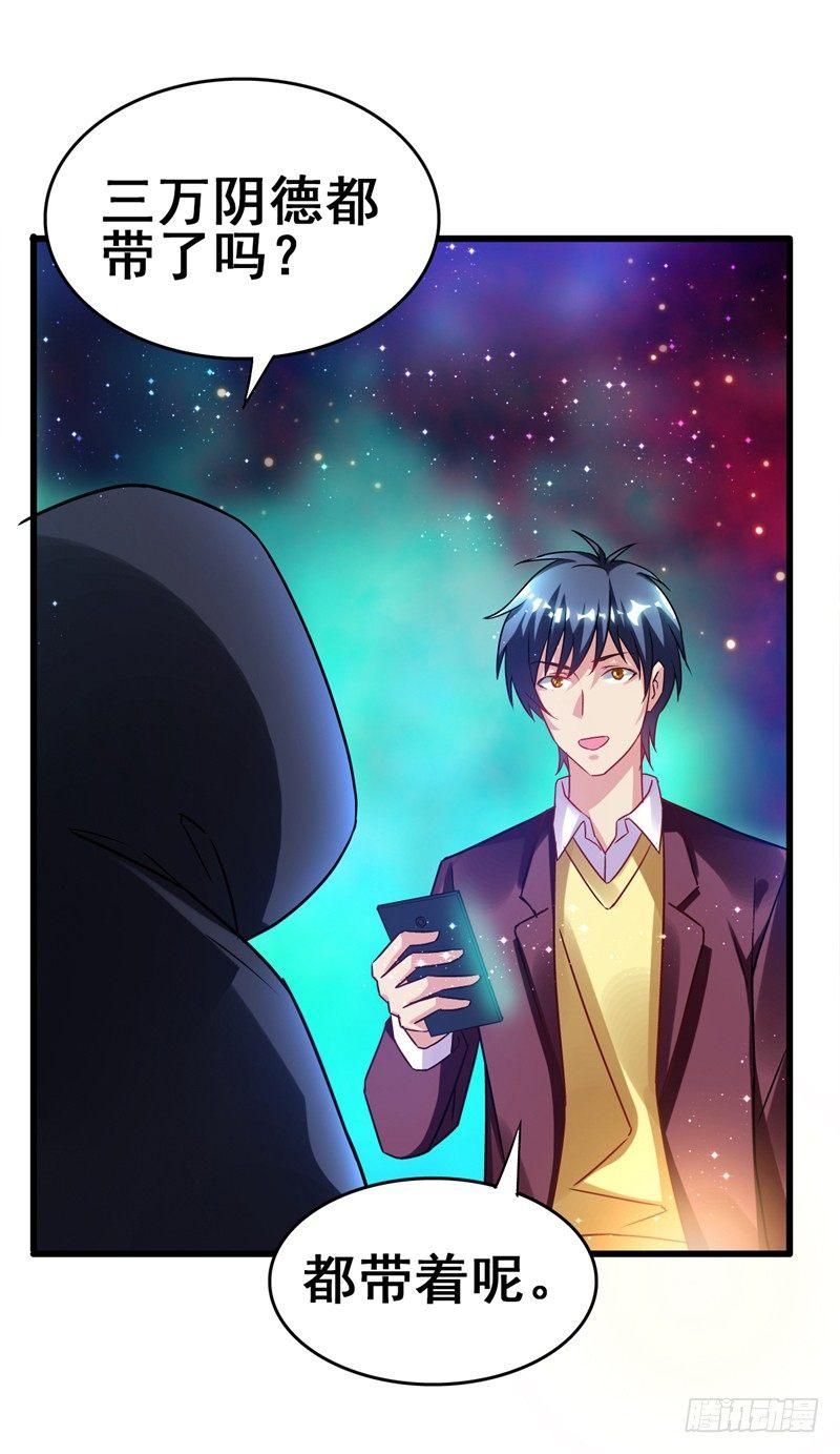 第42话 董卓来抓貂蝉了？-第44话