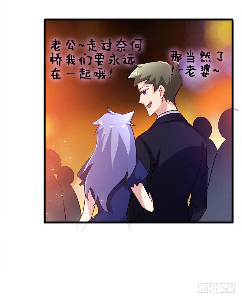 第42话 董卓来抓貂蝉了？-第44话