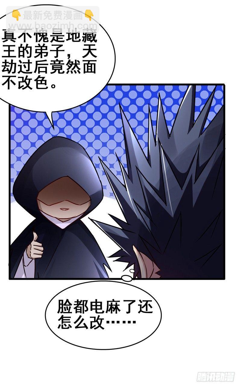 第42话 董卓来抓貂蝉了？-第44话