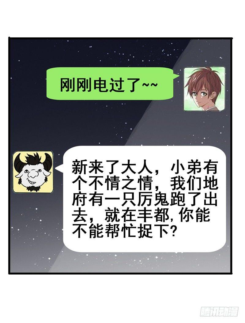 第42话 董卓来抓貂蝉了？-第44话