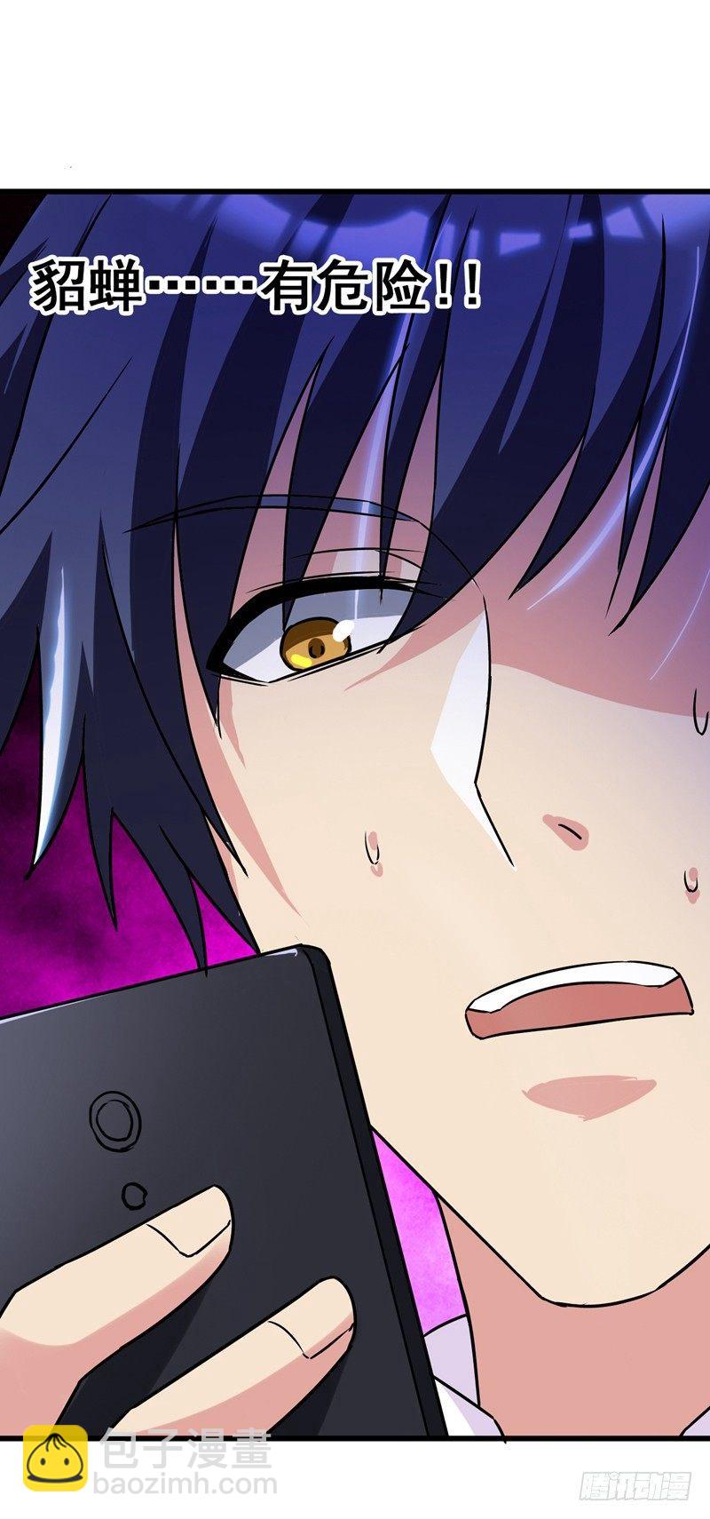 第42话 董卓来抓貂蝉了？-第44话