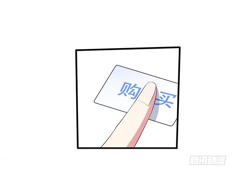 第5话 药王都成微商了？-第6话