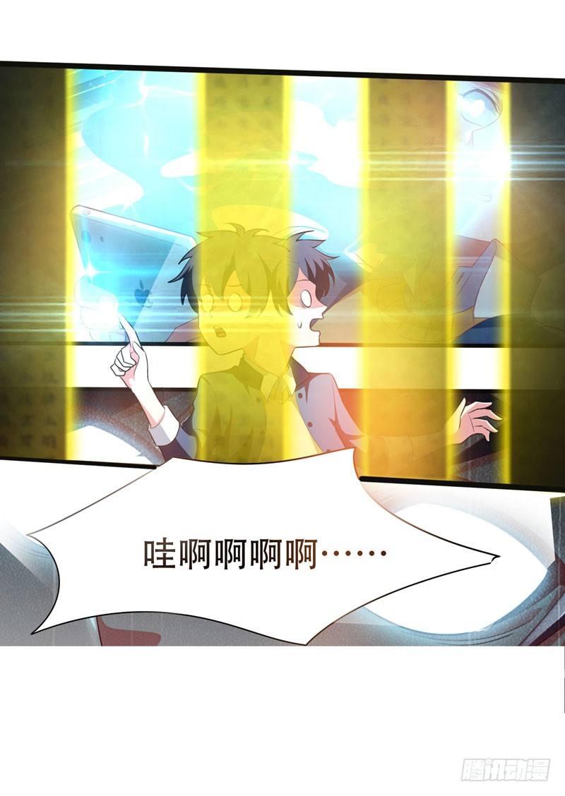 第5话 药王都成微商了？-第6话