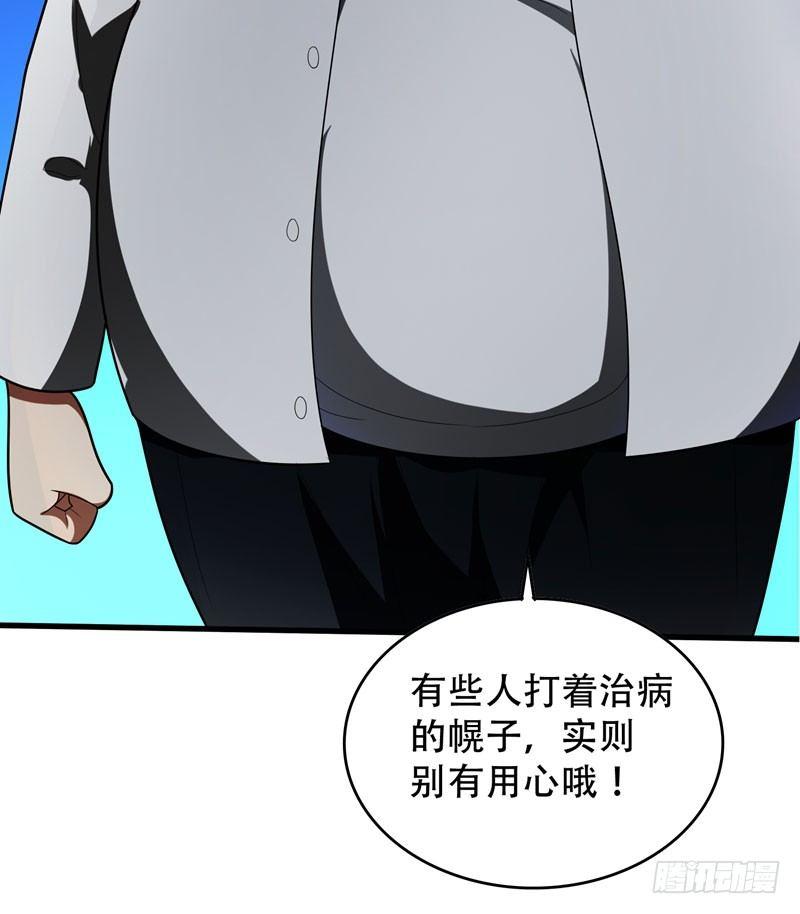 第5话 药王都成微商了？-第6话