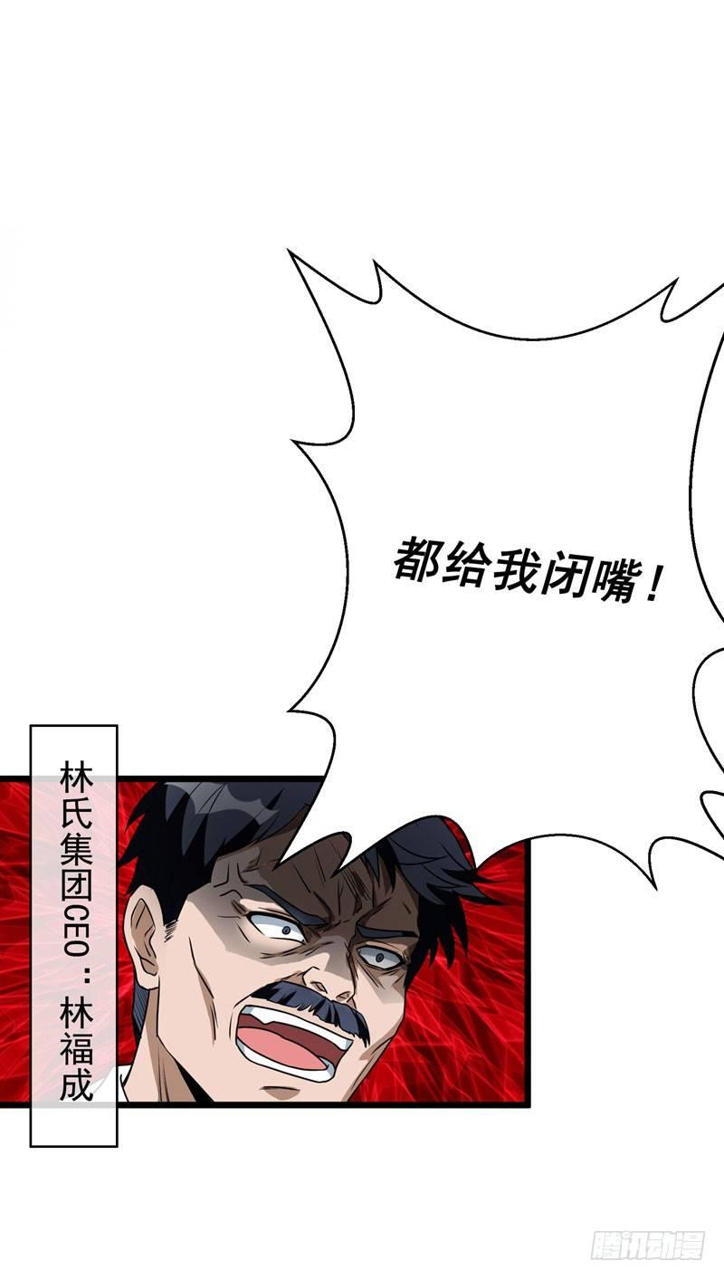 第7话 治不好，我以命抵命！-第8话