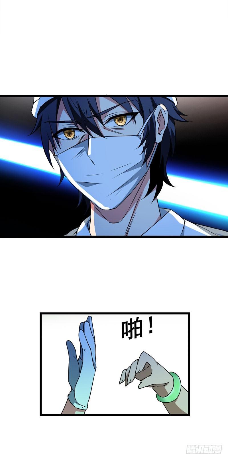 第7话 治不好，我以命抵命！-第8话