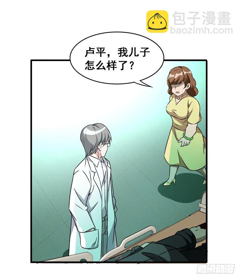 第7话 治不好，我以命抵命！-第8话