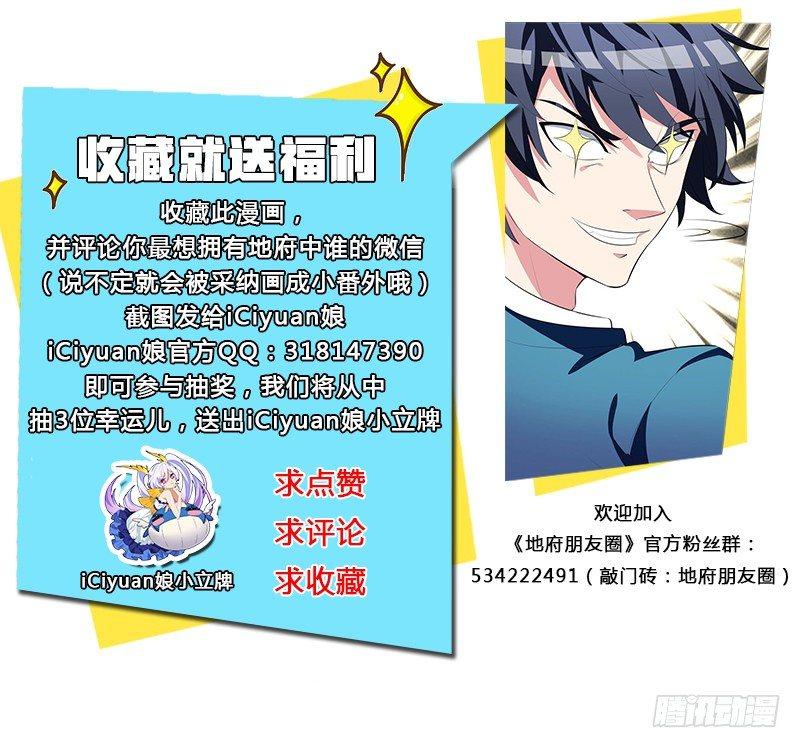 第7话 治不好，我以命抵命！-第8话