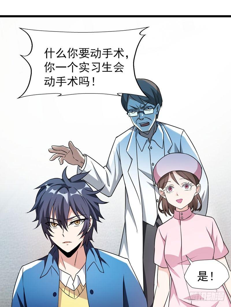 第7话 治不好，我以命抵命！-第8话