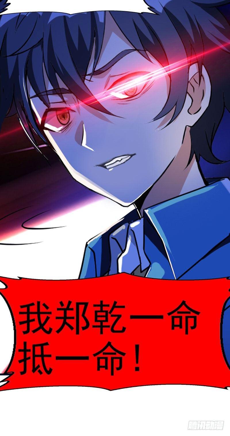 第7话 治不好，我以命抵命！-第8话