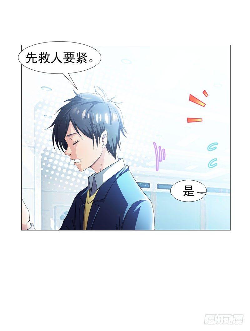 第9话 千金不换，医者仁心-第10话