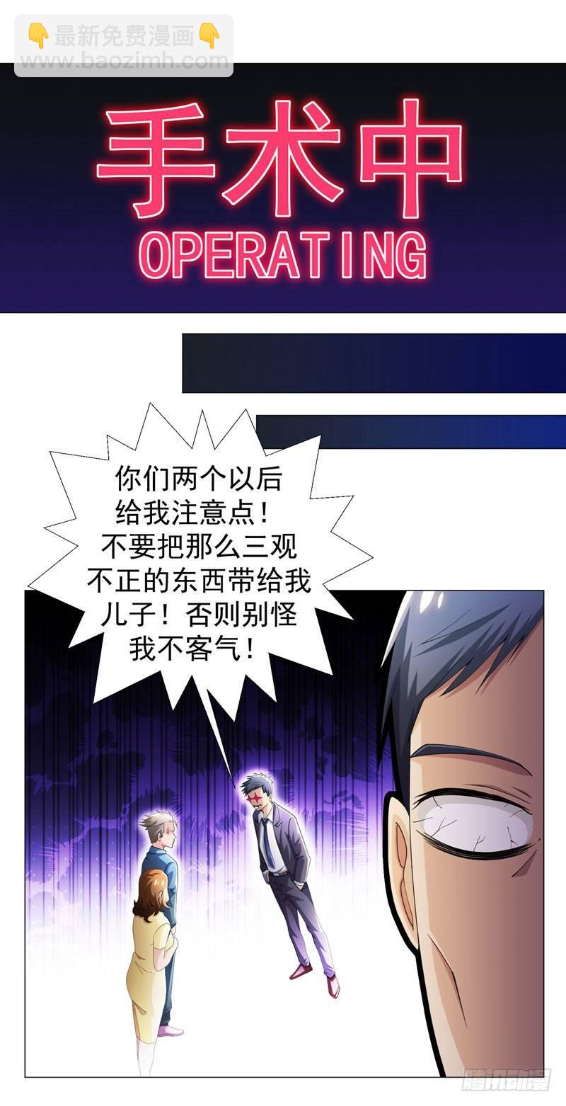 第9话 千金不换，医者仁心-第10话