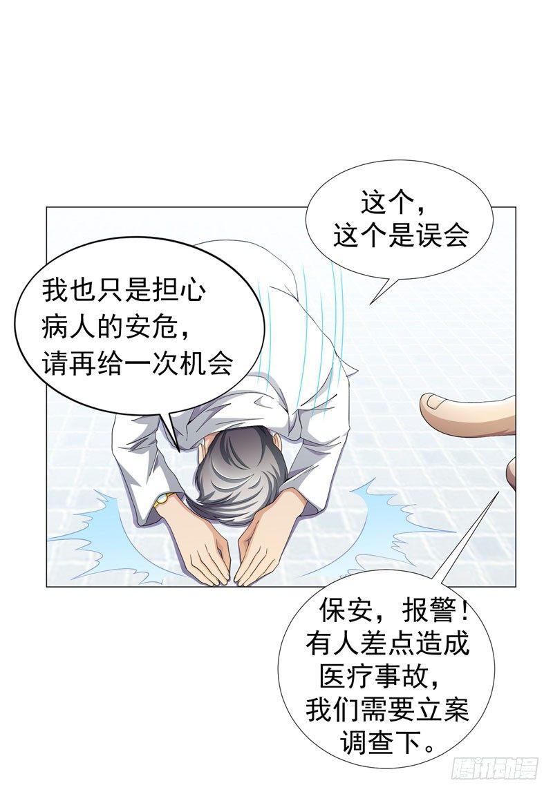 第9话 千金不换，医者仁心-第10话