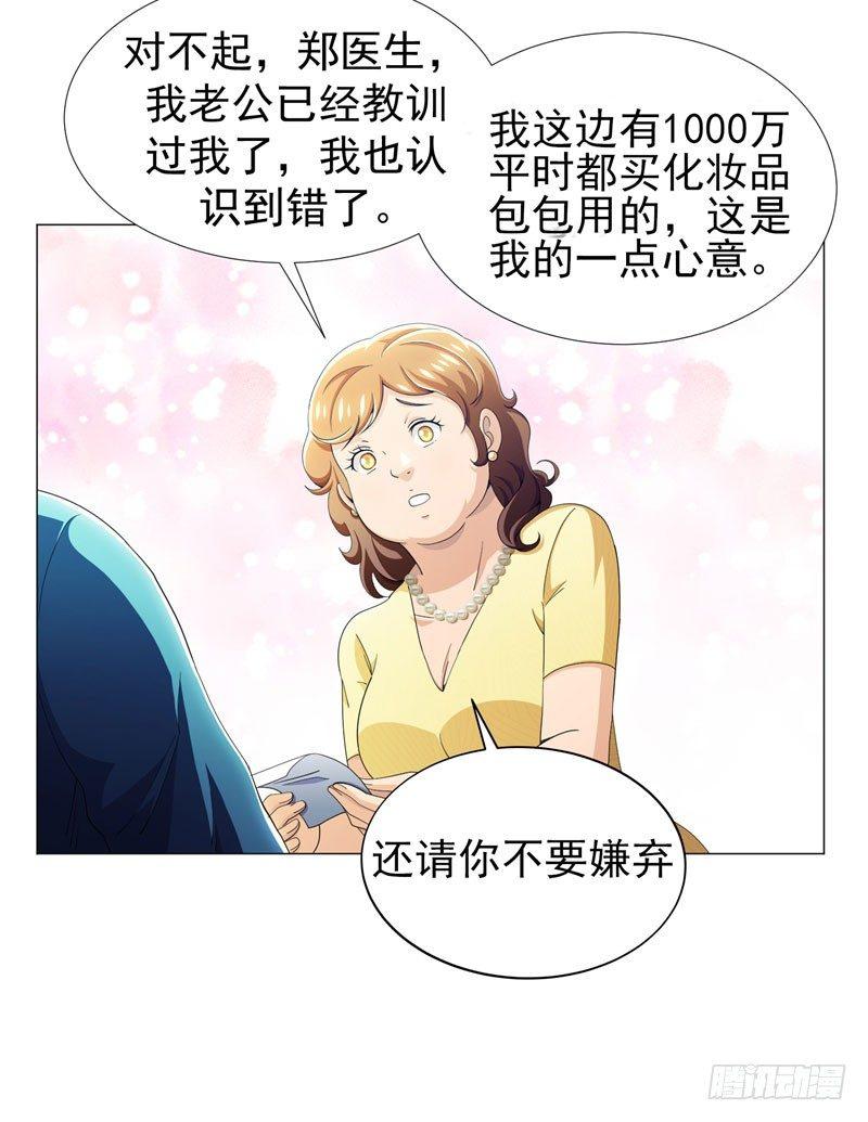 第9话 千金不换，医者仁心-第10话