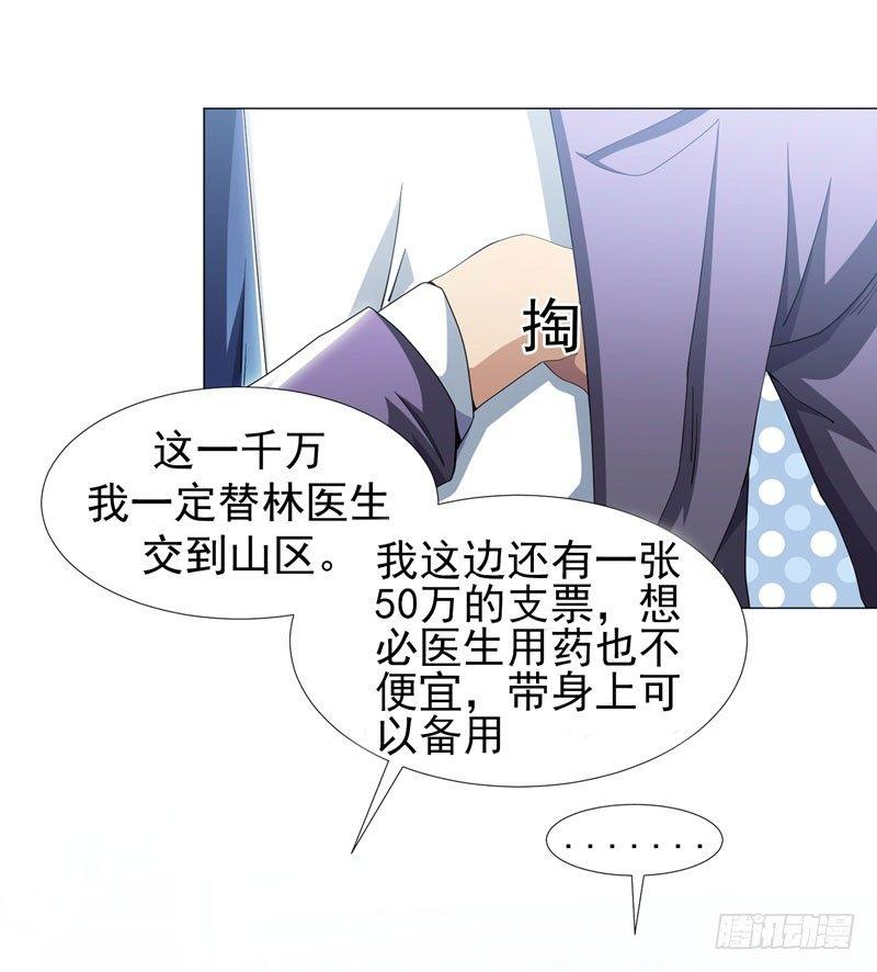 第9话 千金不换，医者仁心-第10话