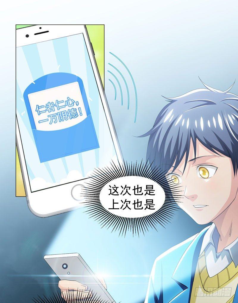 第9话 千金不换，医者仁心-第10话