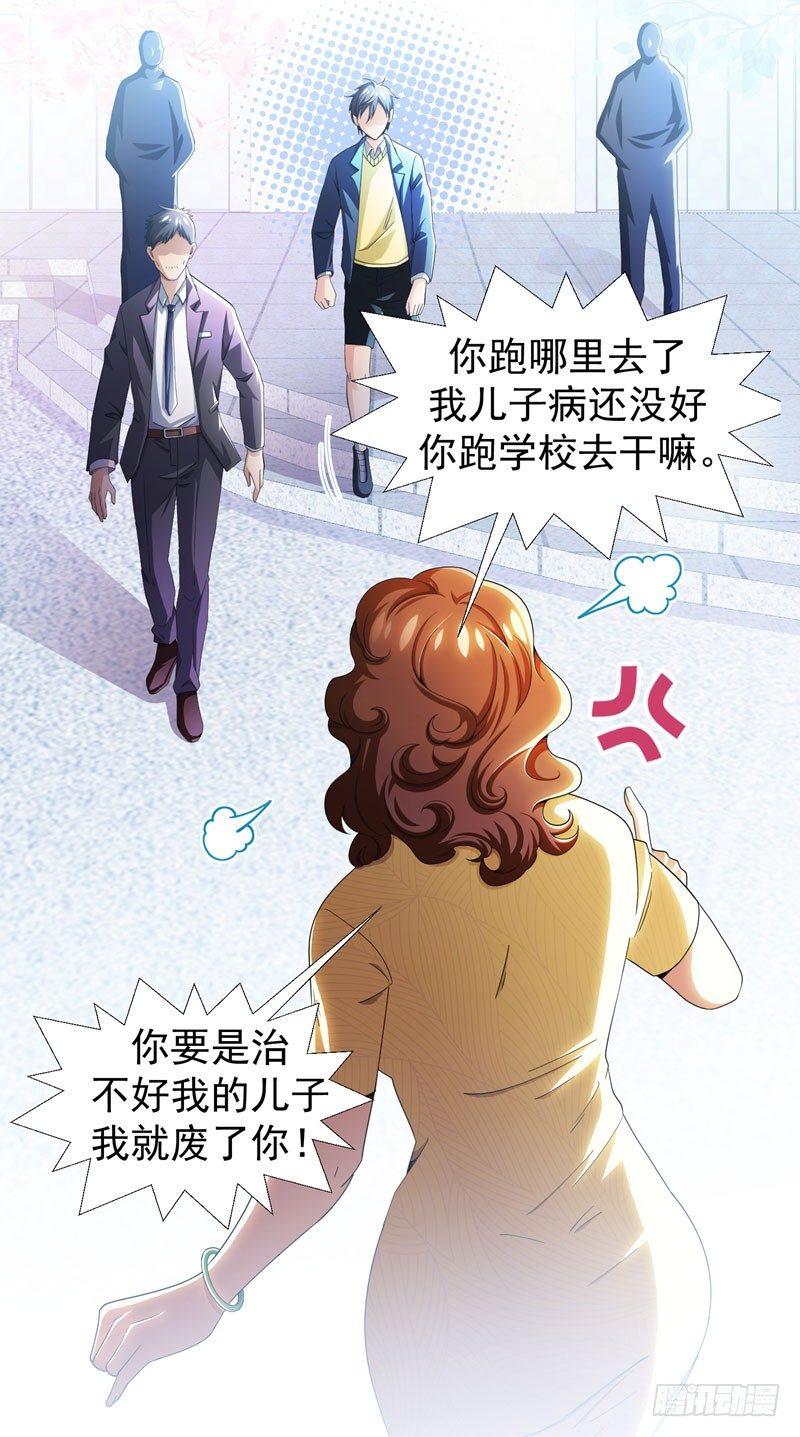 第9话 千金不换，医者仁心-第10话