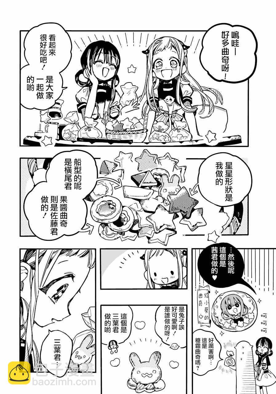 第46话16