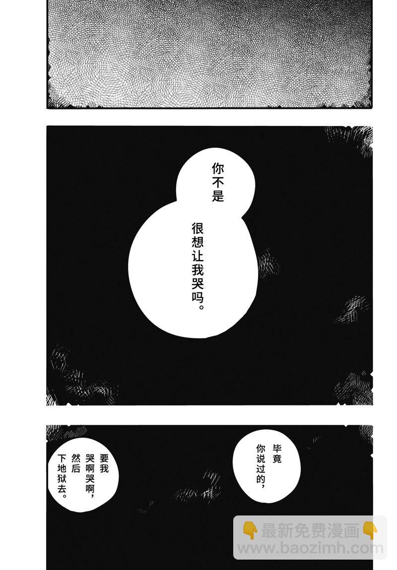 地縛少年花子君 - 第94話 - 5