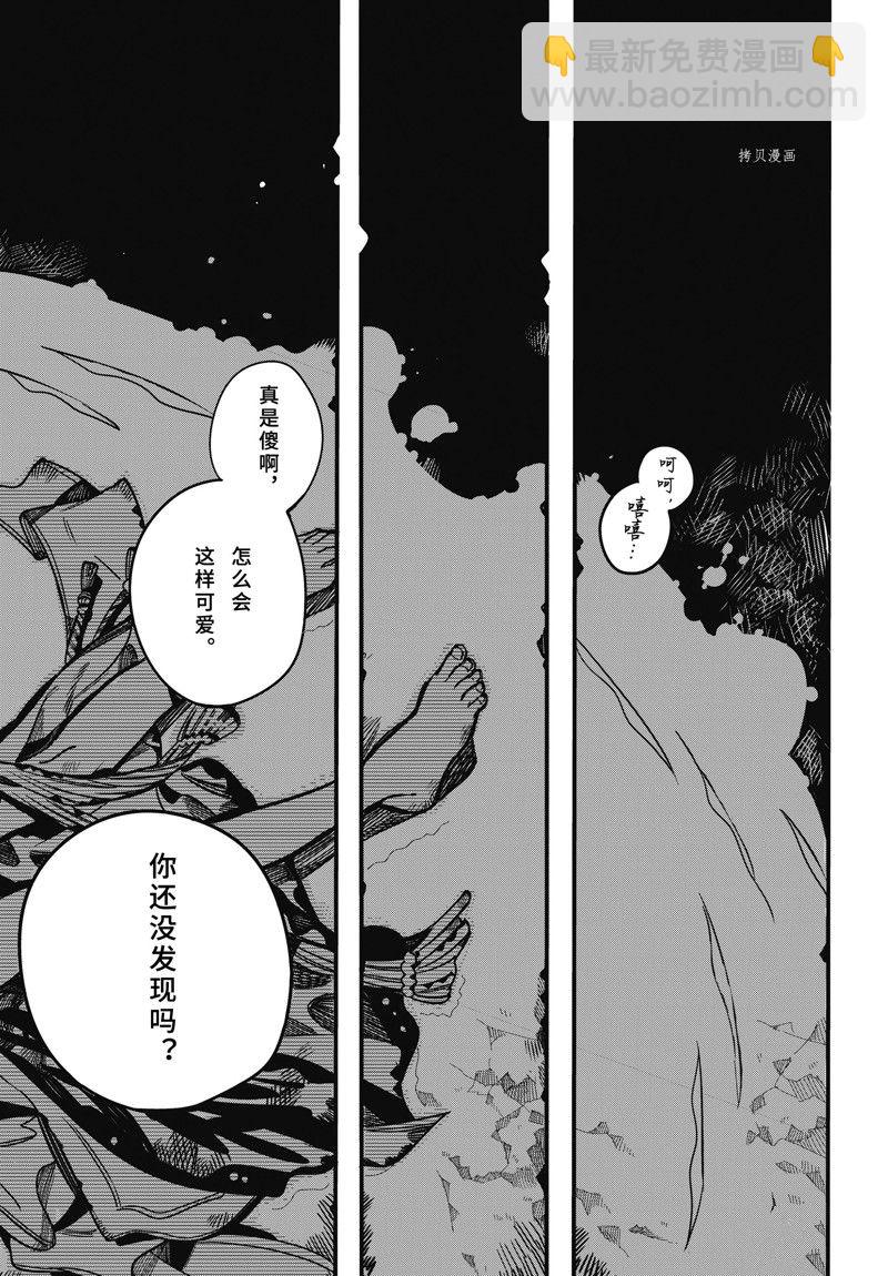 地縛少年花子君 - 第94話 - 1