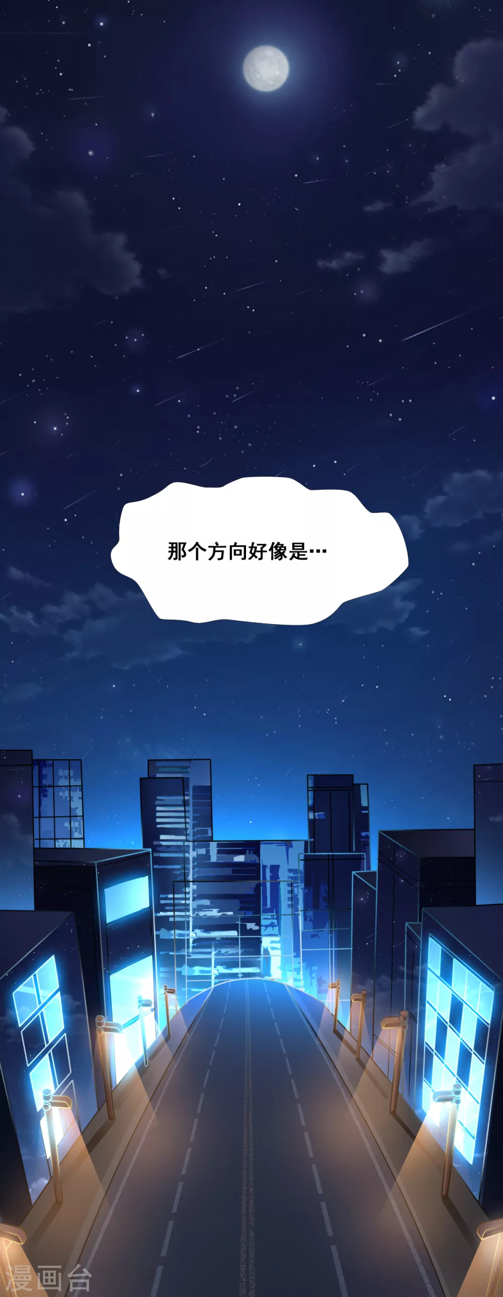 第2话 重装任务-第2话