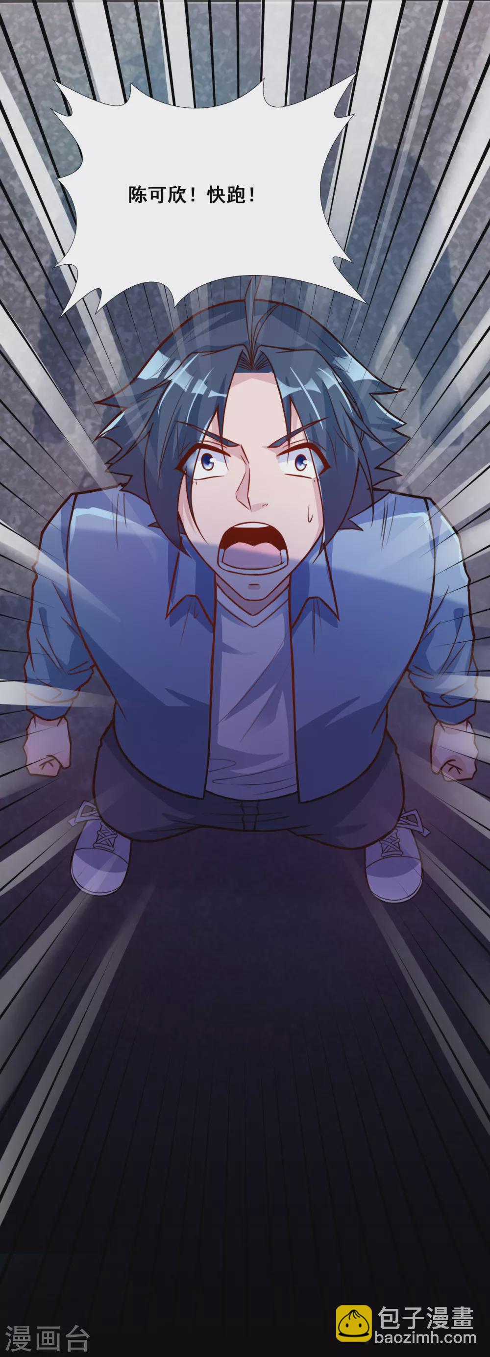 第2话 重装任务-第2话