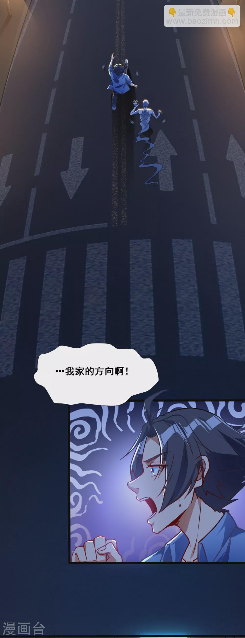 第2话 重装任务-第2话