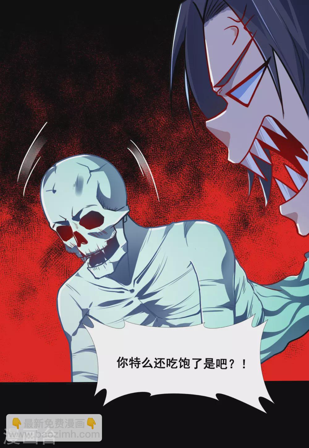 第2话 重装任务-第2话