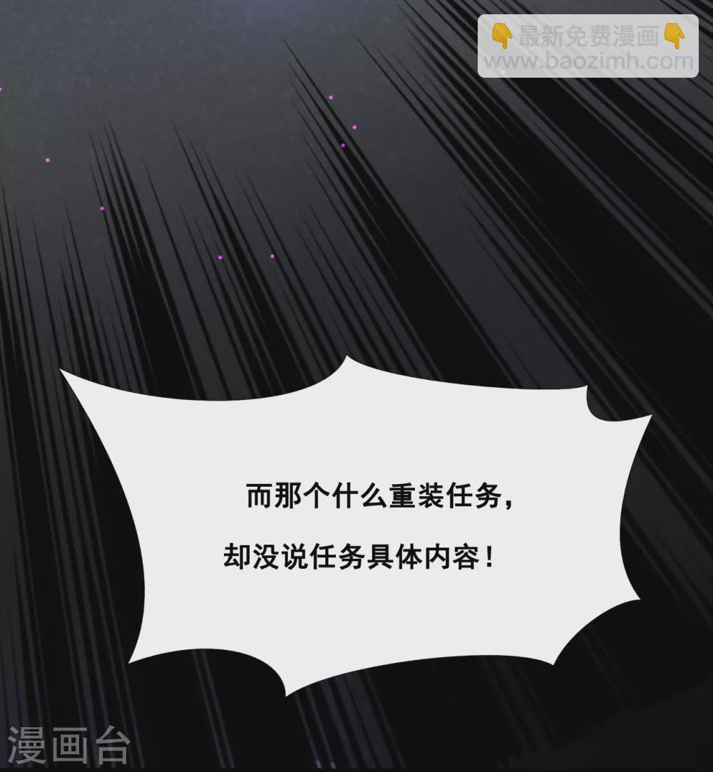 第2话 重装任务-第2话