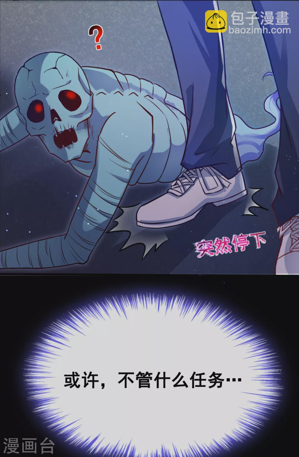 第2话 重装任务-第2话