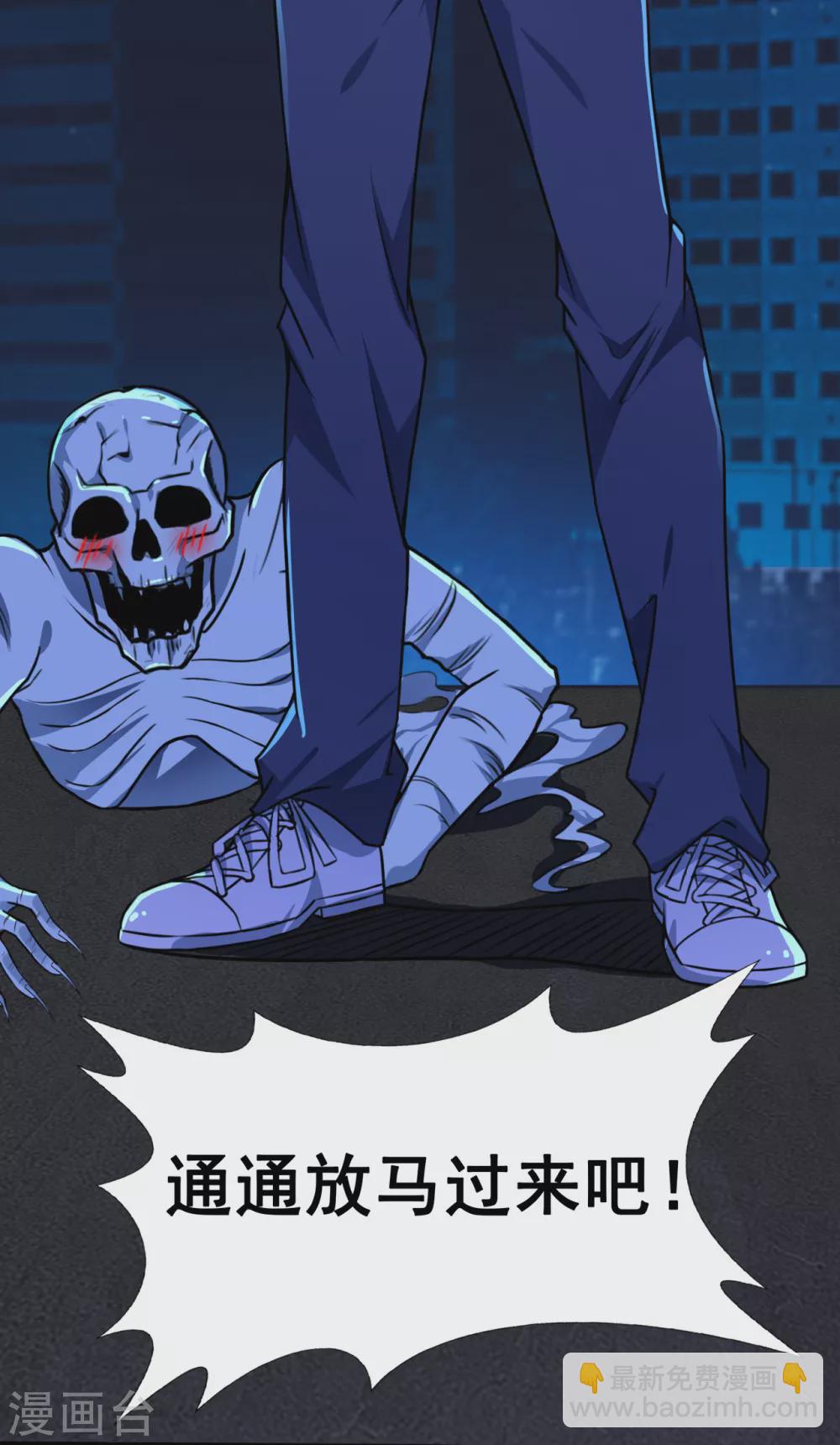 第2话 重装任务-第2话