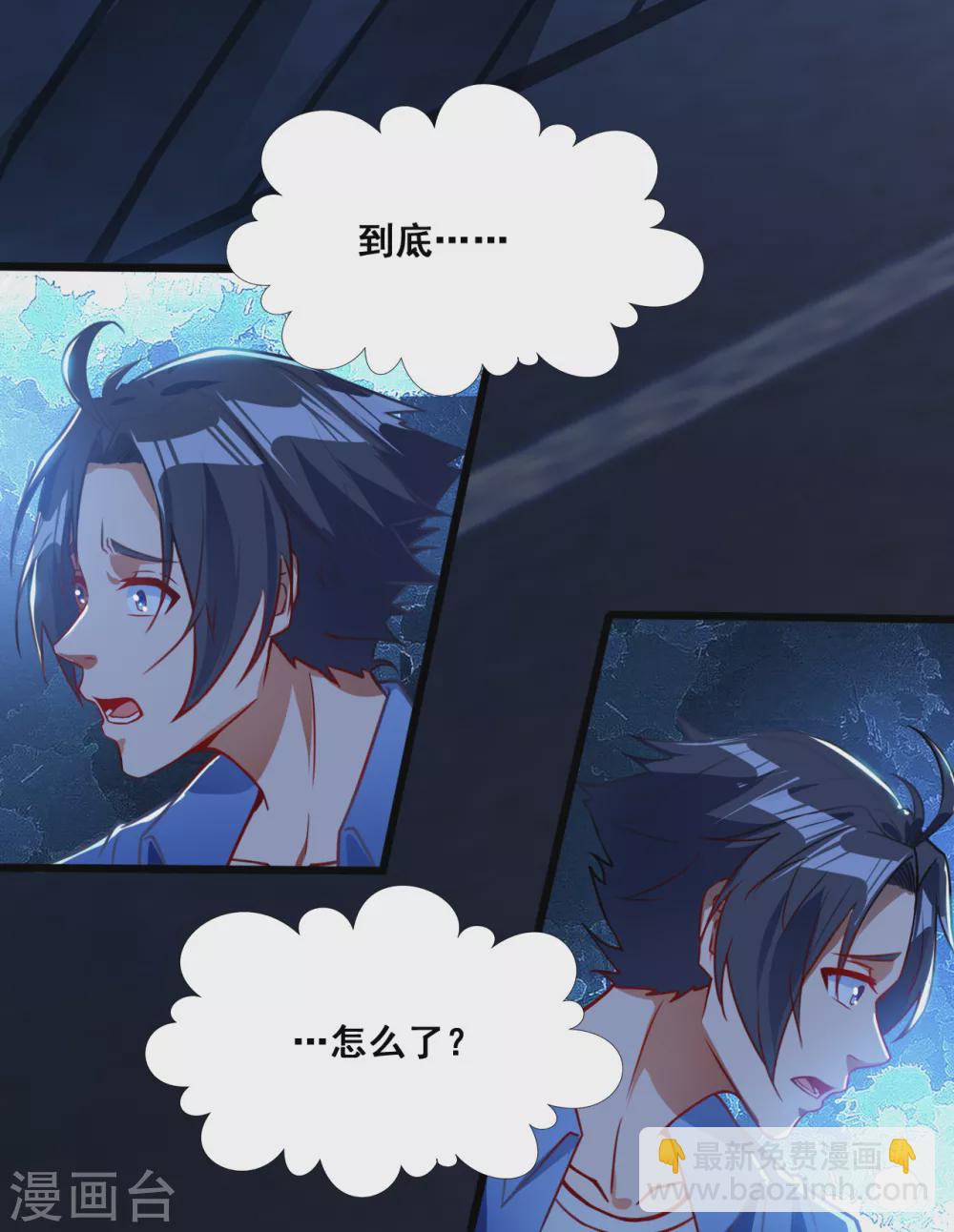 第2话 重装任务-第2话