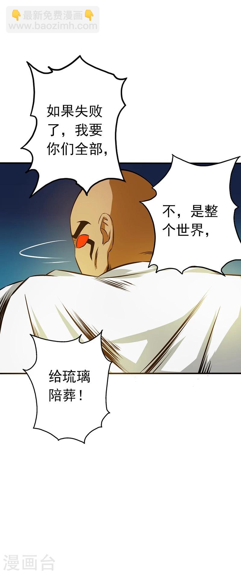 地府我開的 - 第106話 開端 - 1