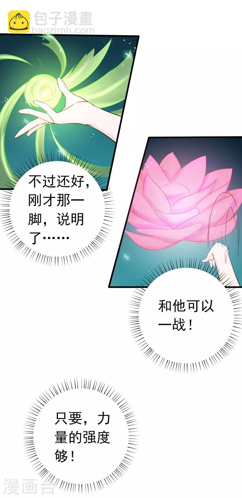 地府我開的 - 第110話 涌動之影 - 6