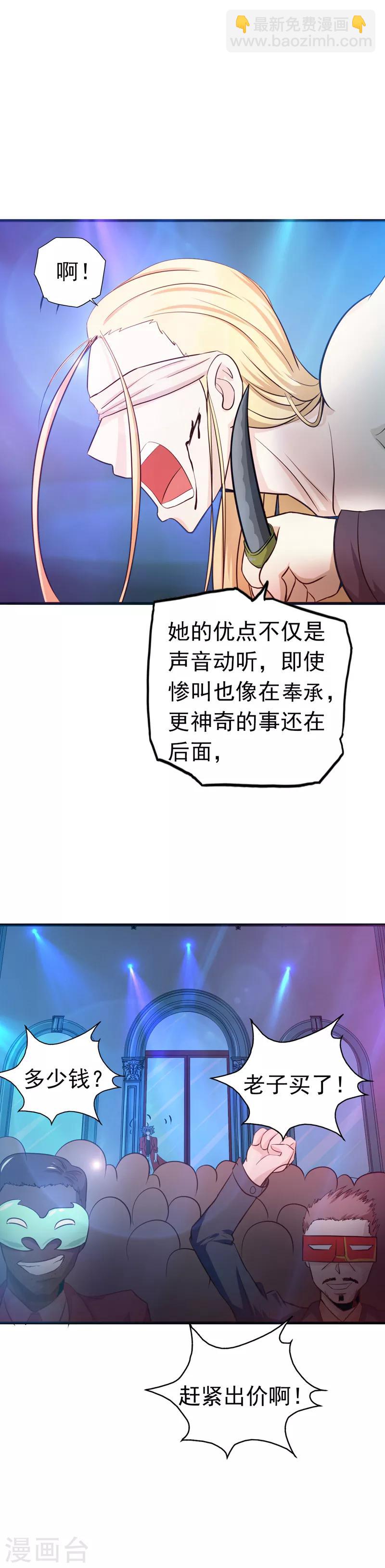 地府我開的 - 第116話 迷亂 - 1