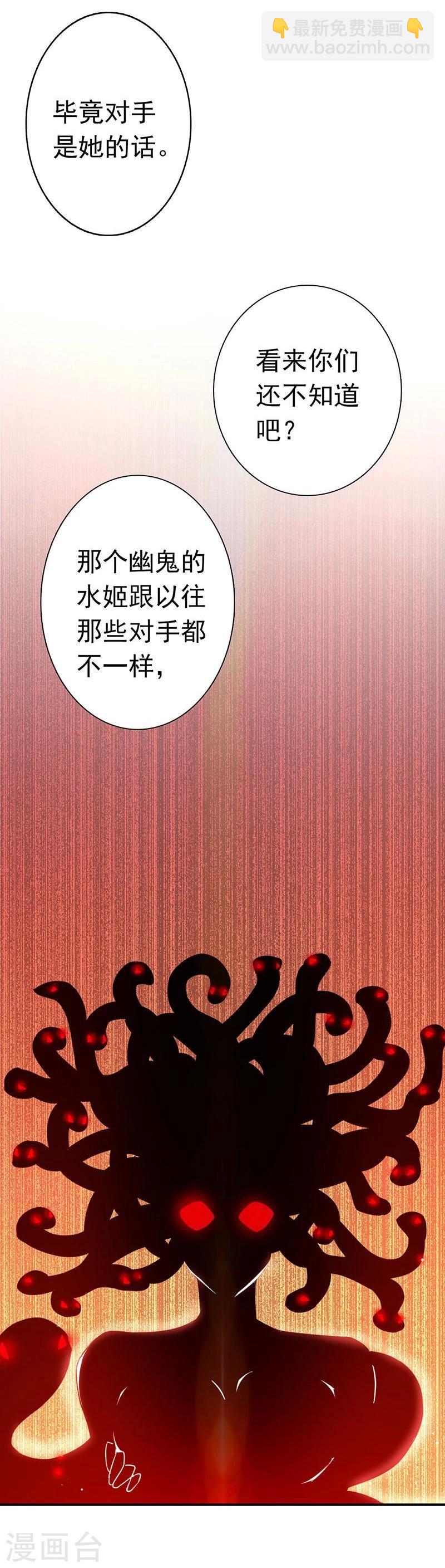 地府我開的 - 第130話 即將捲起巨浪(2/2) - 1