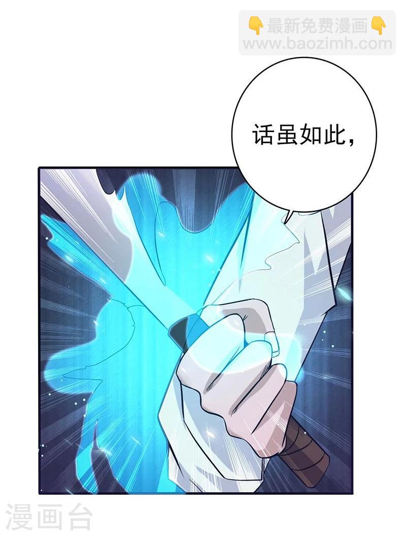 地府我開的 - 第144話 陸戰技 - 1