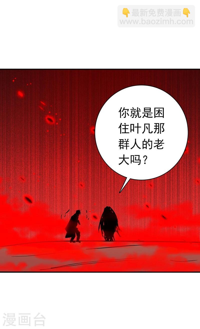 地府我開的 - 第154話 失控中 - 5