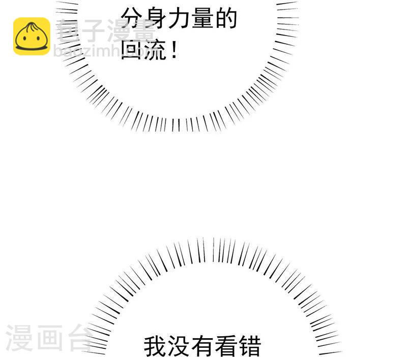 地府我开的 - 第156话 我超越你的认知(1/2) - 5