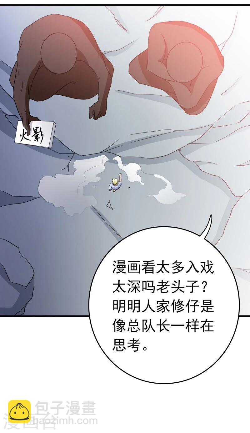 地府我開的 - 第156話 我超越你的認知(1/2) - 8