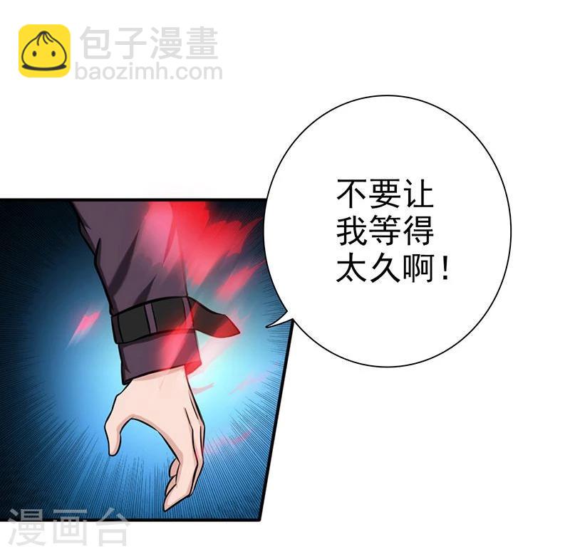 地府我開的 - 第158話 殘留(1/2) - 7